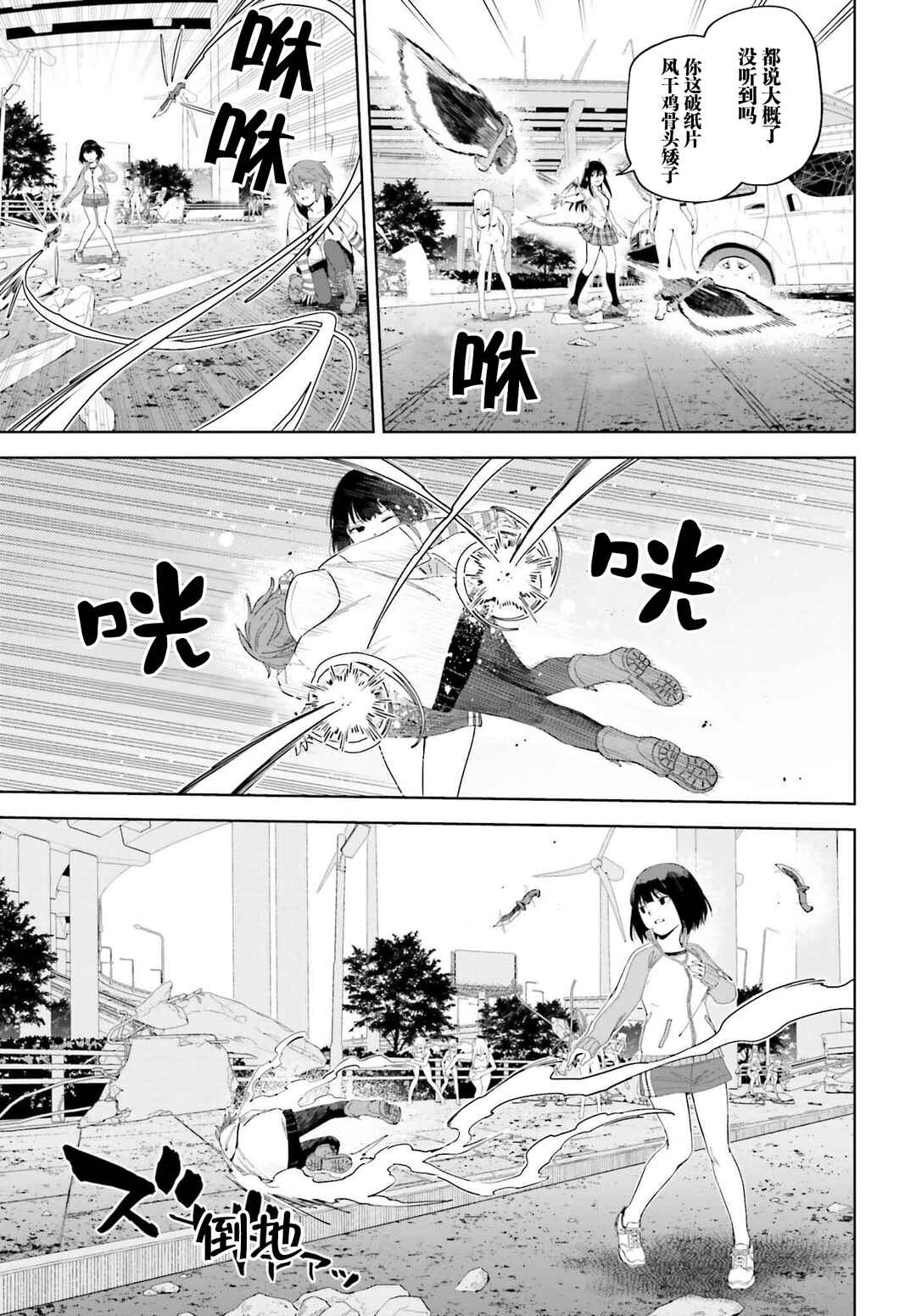 Toaru Anbu no ITEM Chapter 5.1 - Page 13