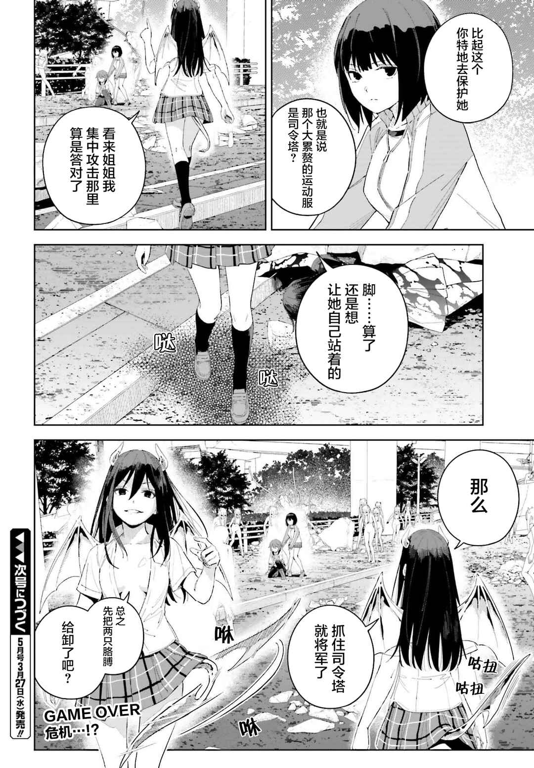 Toaru Anbu no ITEM Chapter 5.1 - Page 16