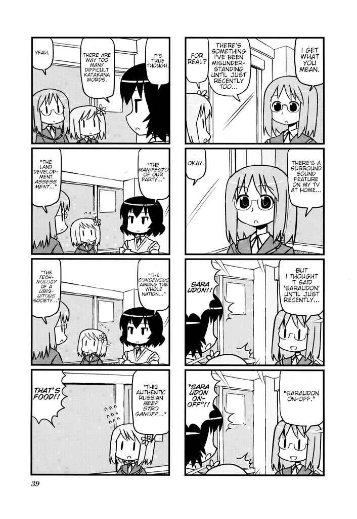 Harumination Chapter 6 - Page 5