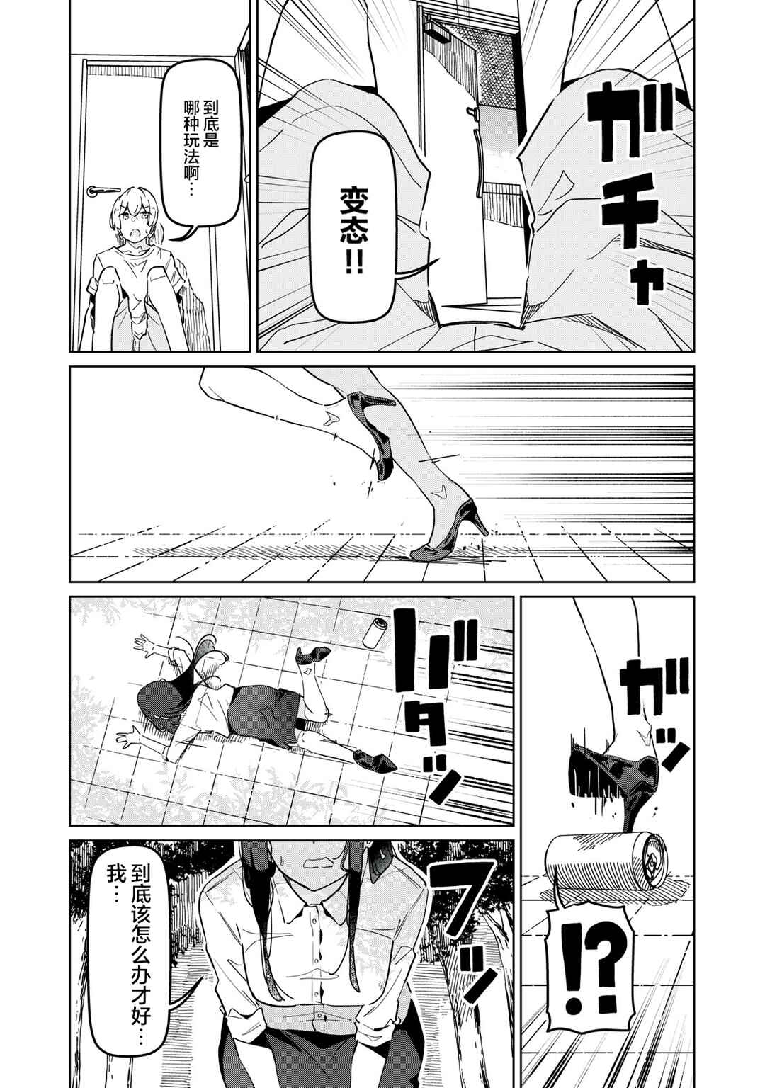 Succubus-ka no Majime na Pure-san Chapter 28 - Page 15