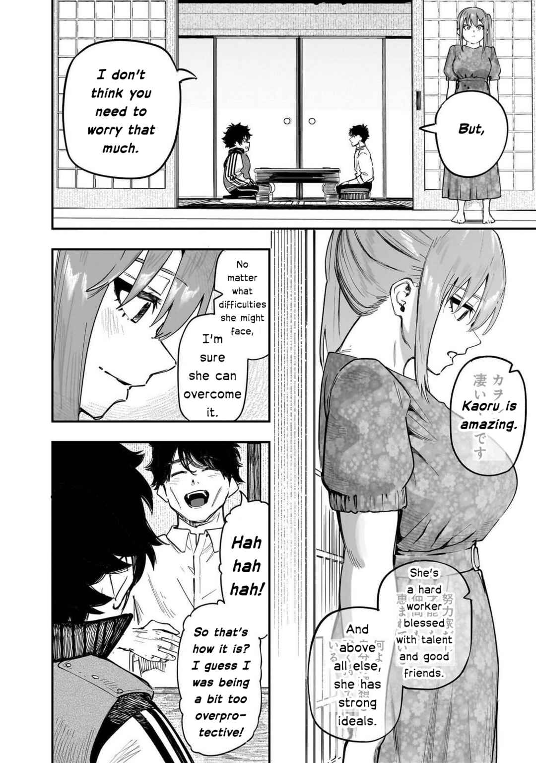 Wazawai no Avalon: Game Saijaku no Akuyaku Debu ni Ten'i Shita kedo, Ore dake "Yasereba Tsuyokute New Game" na Sekai datta no de, Saisoku Level Up & Hametsu Flag Kaihi de Kage no Eiyuu o Mezashimasu Chapter 90 - Page 14