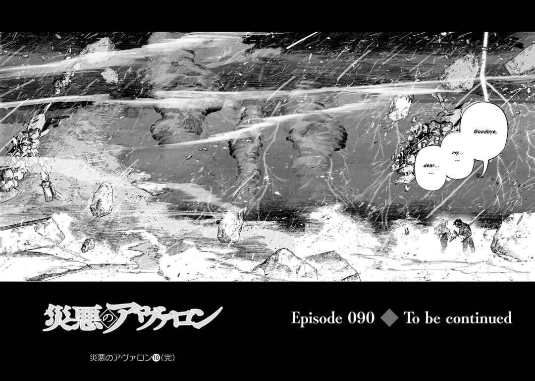 Wazawai no Avalon: Game Saijaku no Akuyaku Debu ni Ten'i Shita kedo, Ore dake "Yasereba Tsuyokute New Game" na Sekai datta no de, Saisoku Level Up & Hametsu Flag Kaihi de Kage no Eiyuu o Mezashimasu Chapter 90 - Page 21