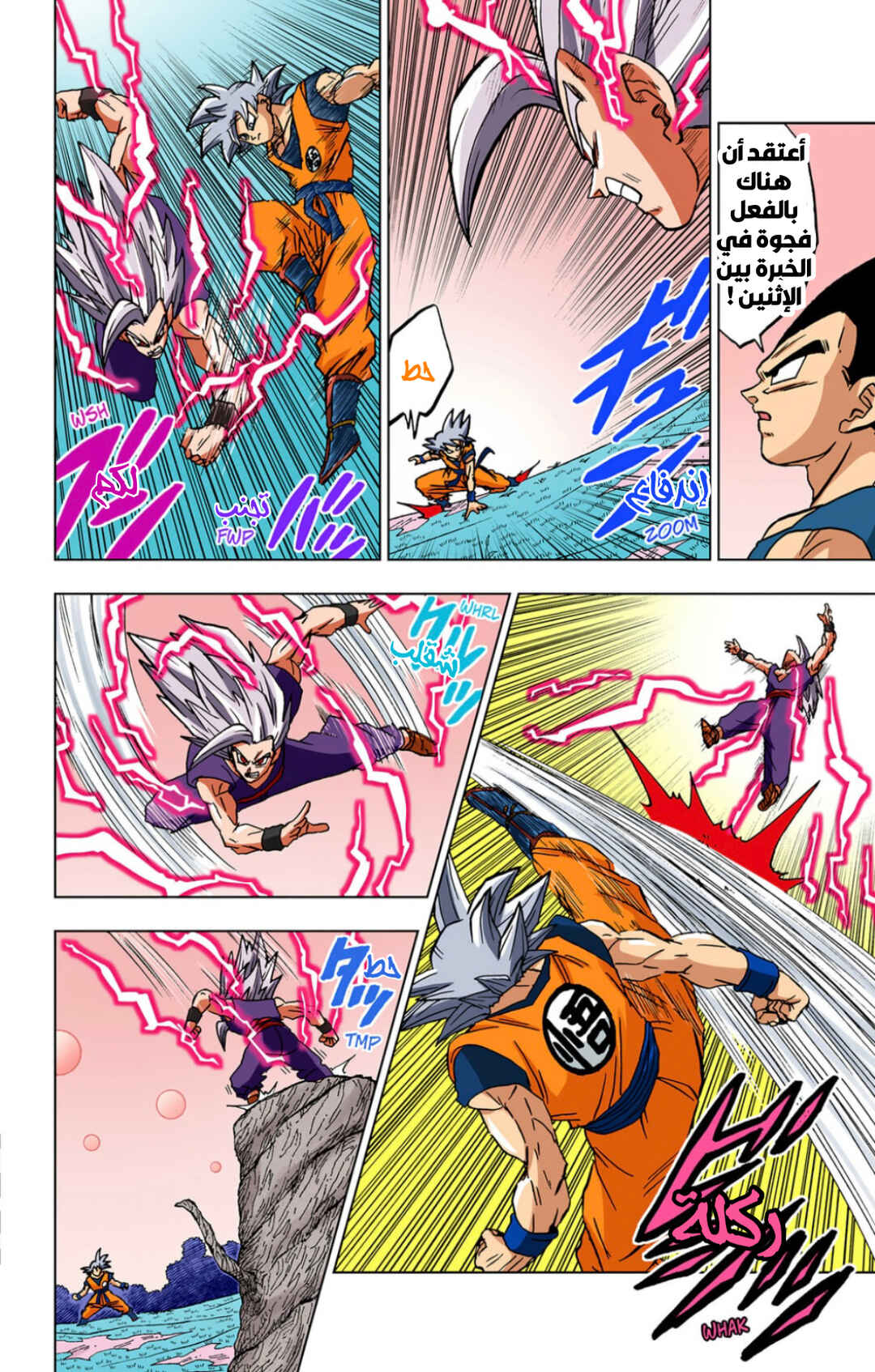 Dragon Ball Super (Official Colored) Chapter 103 - Page 10