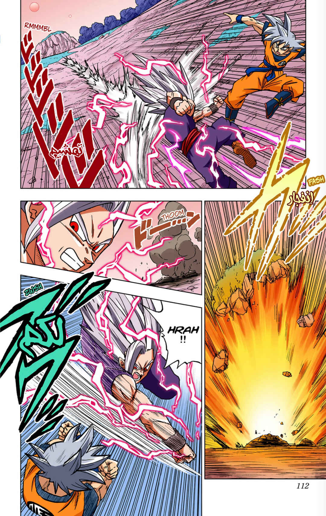 Dragon Ball Super (Official Colored) Chapter 103 - Page 14