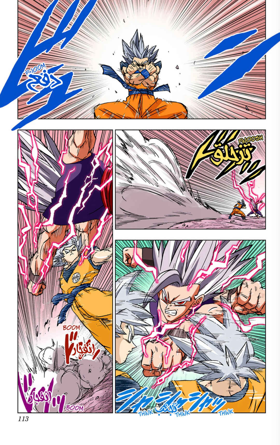 Dragon Ball Super (Official Colored) Chapter 103 - Page 15