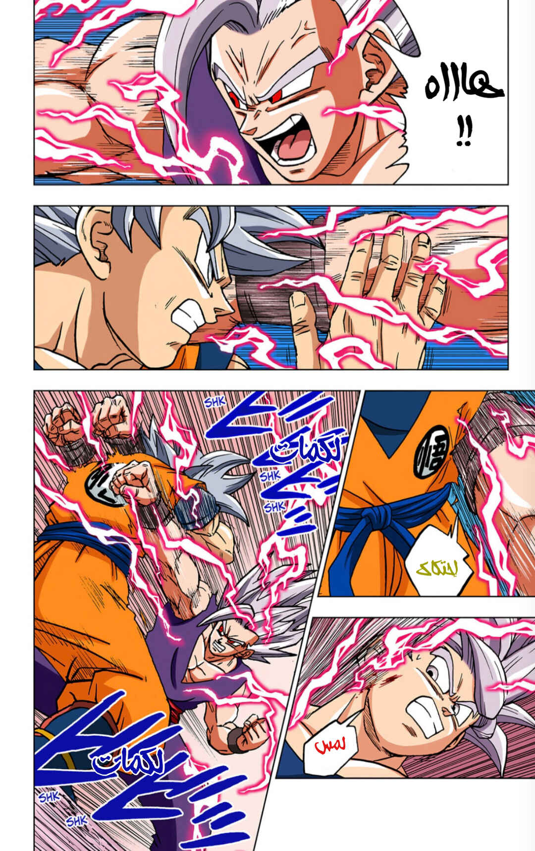 Dragon Ball Super (Official Colored) Chapter 103 - Page 16