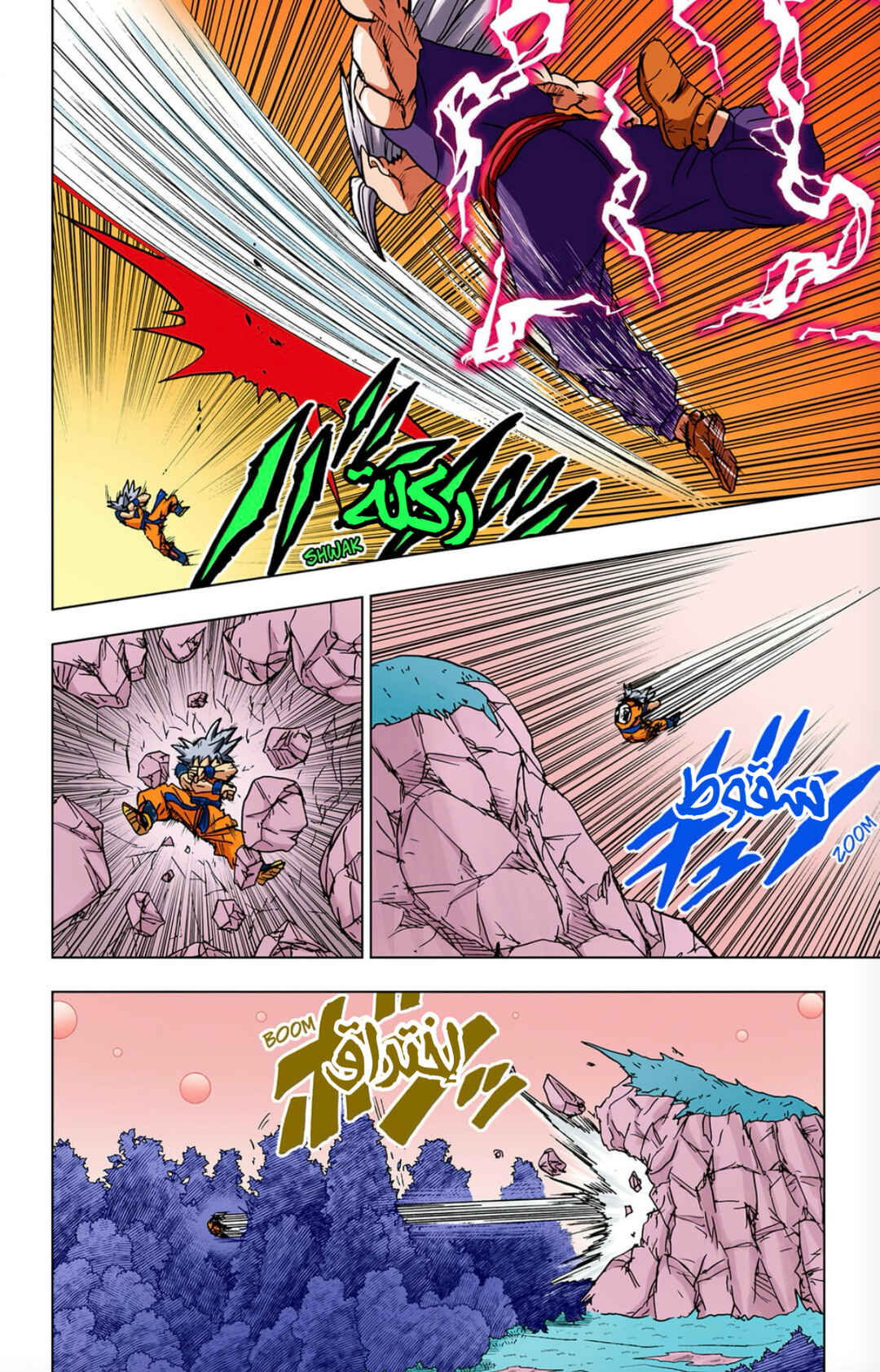 Dragon Ball Super (Official Colored) Chapter 103 - Page 2