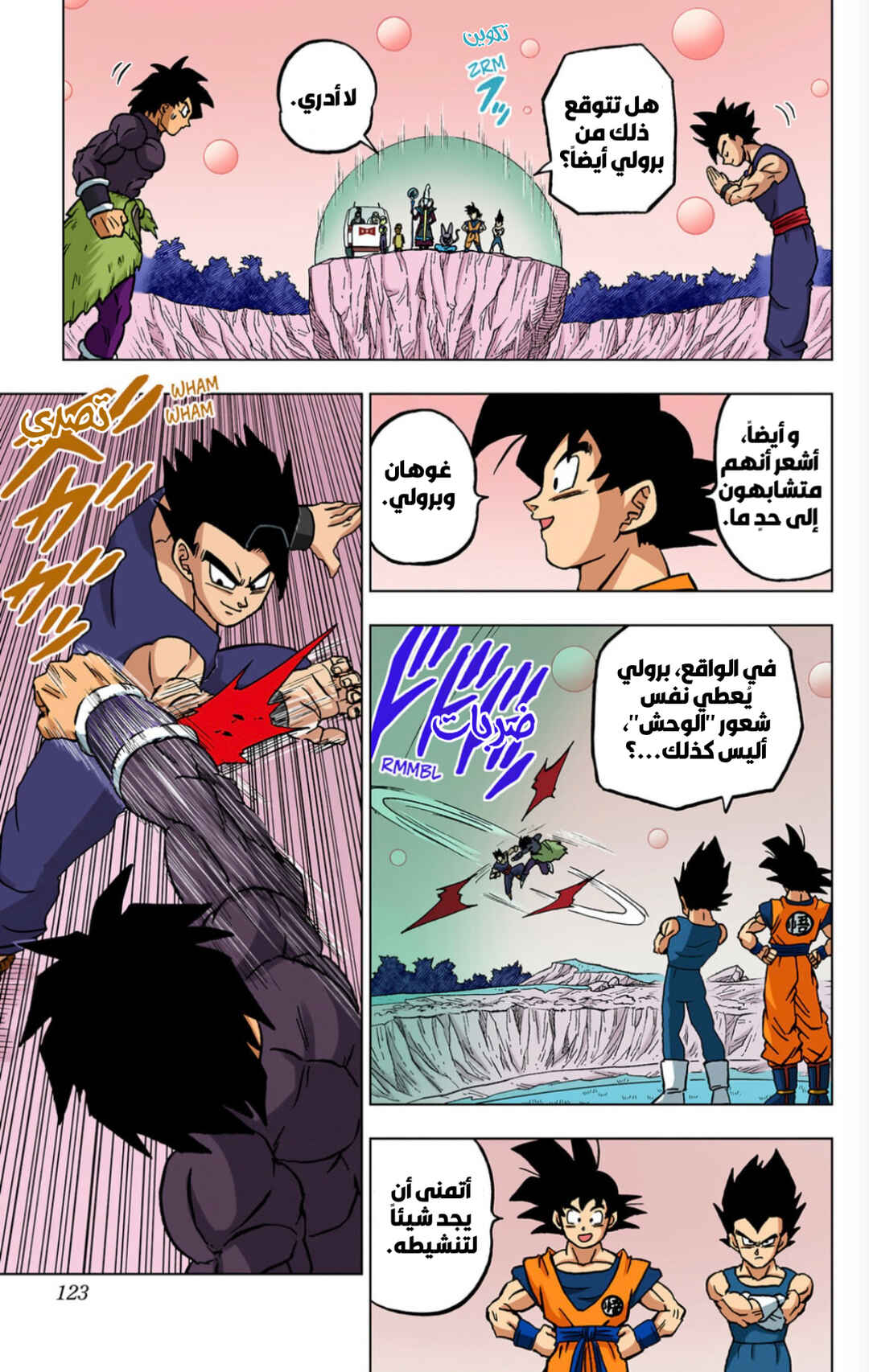 Dragon Ball Super (Official Colored) Chapter 103 - Page 24