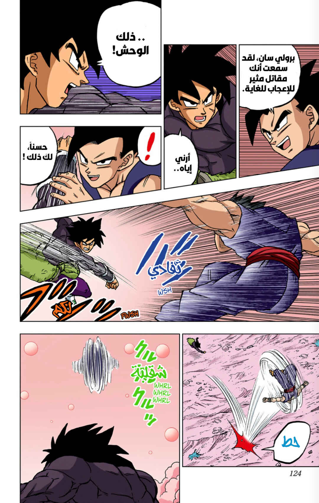 Dragon Ball Super (Official Colored) Chapter 103 - Page 25
