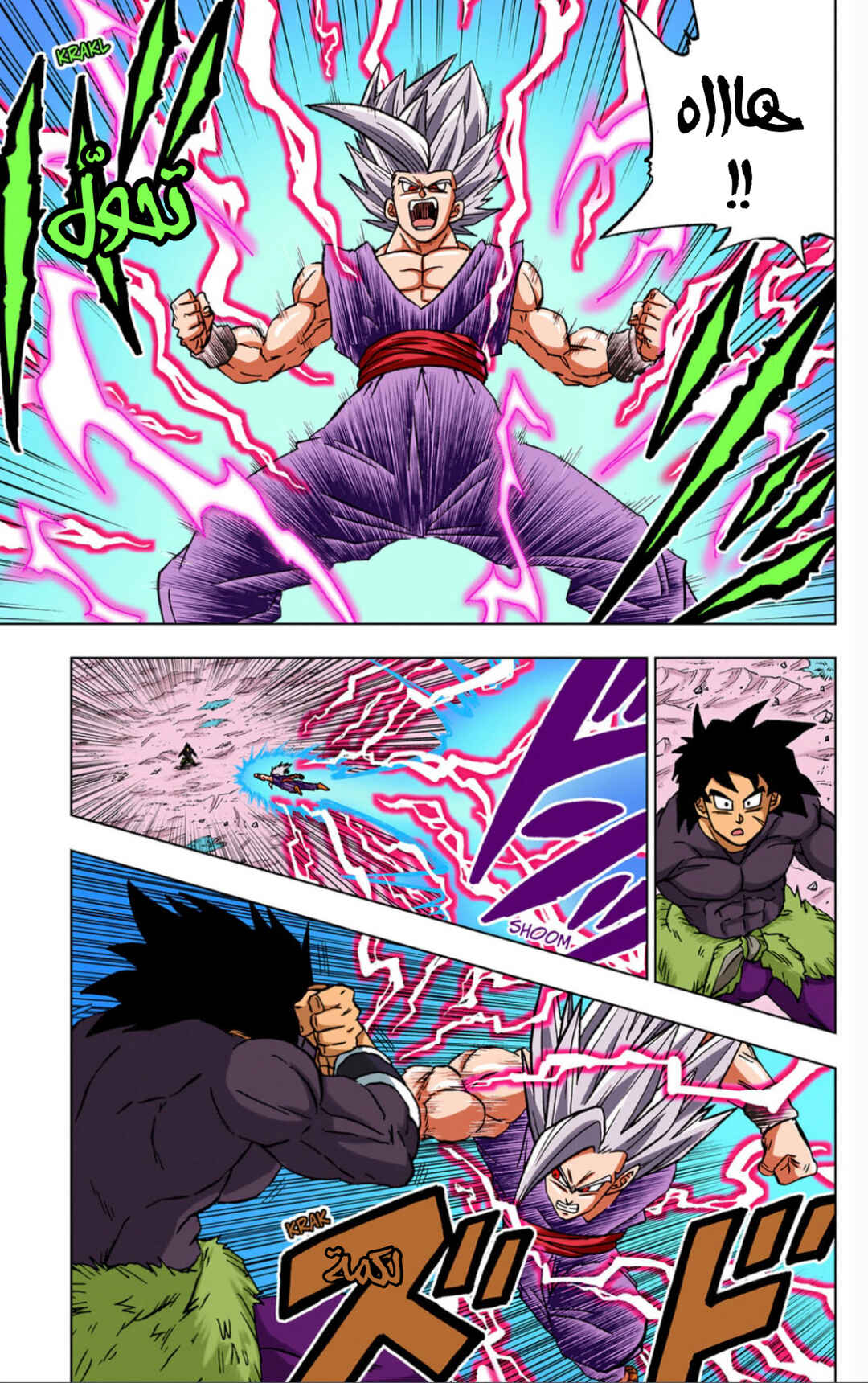 Dragon Ball Super (Official Colored) Chapter 103 - Page 26