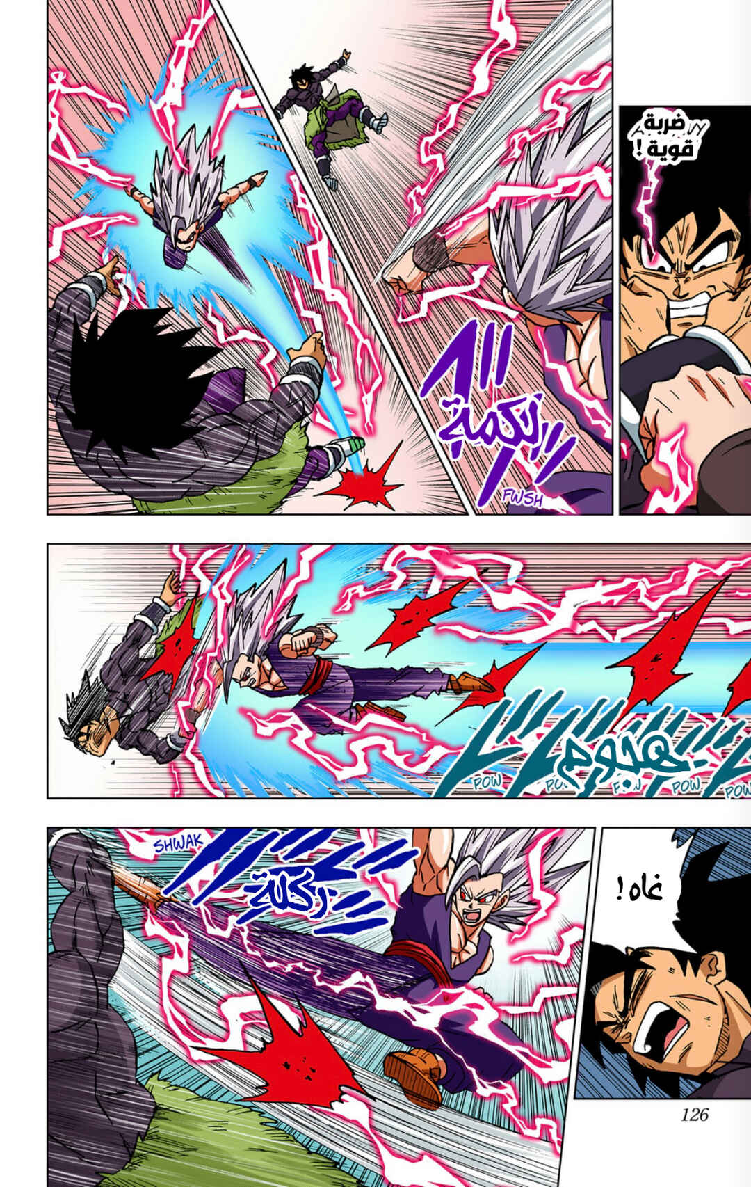 Dragon Ball Super (Official Colored) Chapter 103 - Page 27