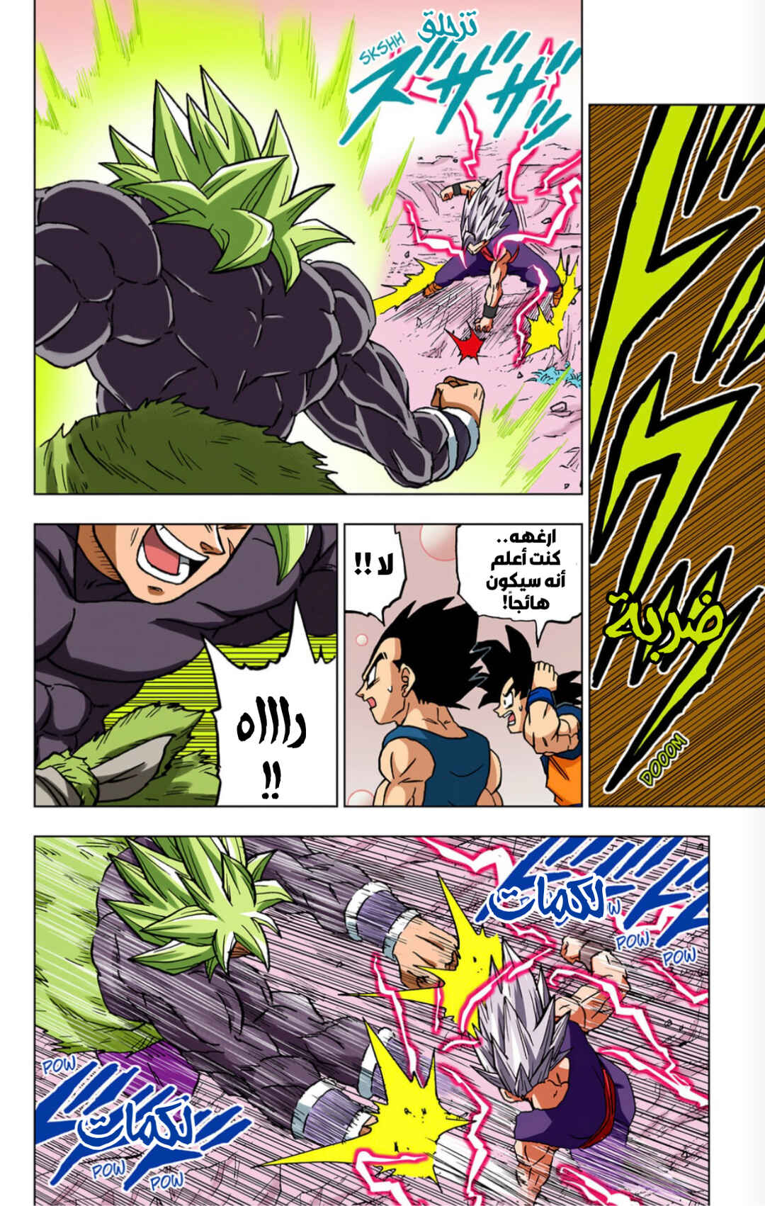 Dragon Ball Super (Official Colored) Chapter 103 - Page 29