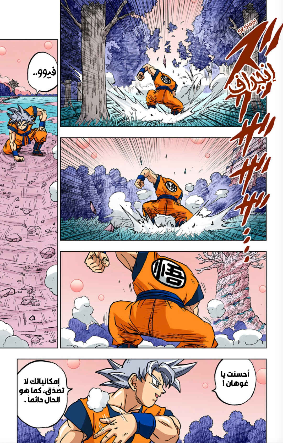 Dragon Ball Super (Official Colored) Chapter 103 - Page 3