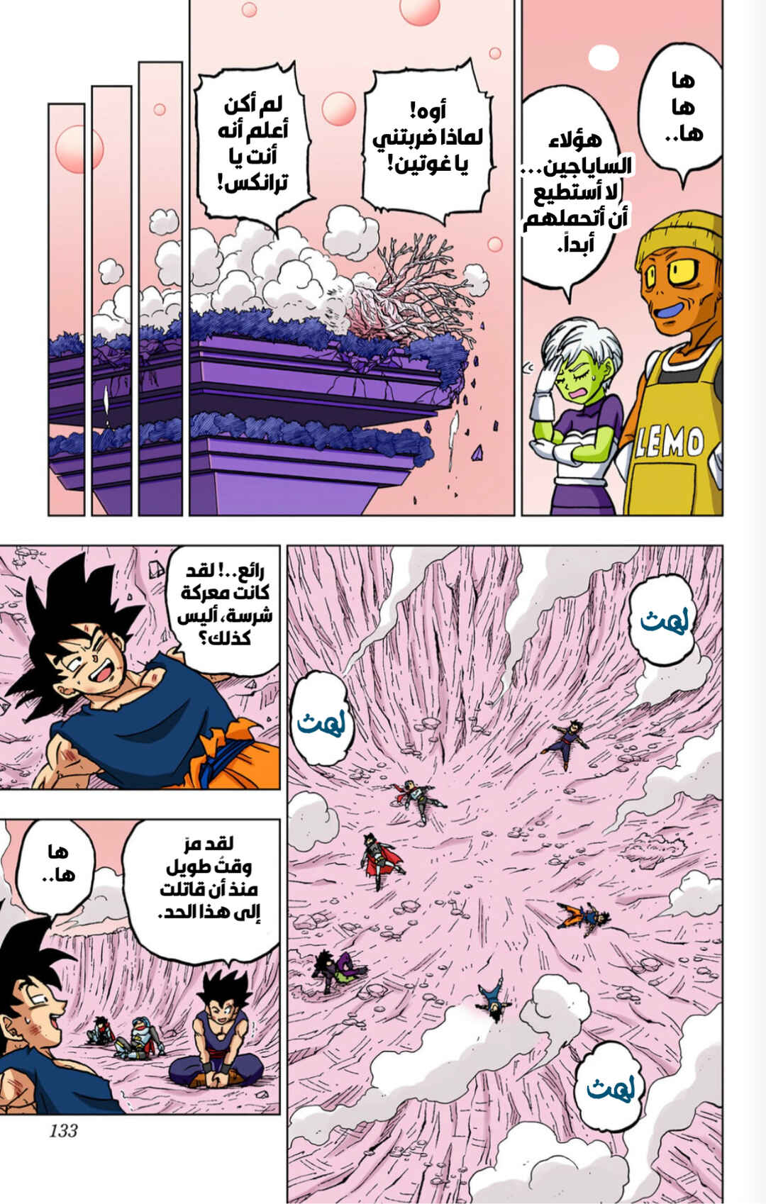 Dragon Ball Super (Official Colored) Chapter 103 - Page 34