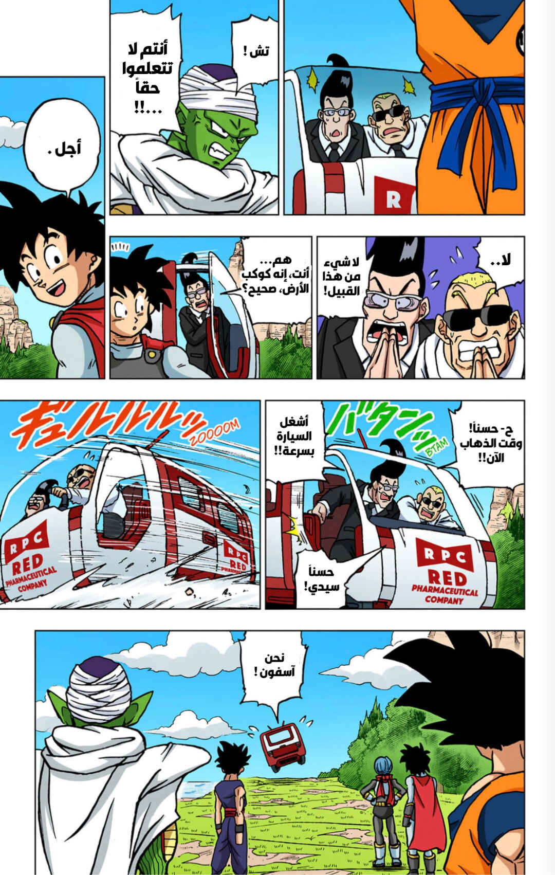 Dragon Ball Super (Official Colored) Chapter 103 - Page 38