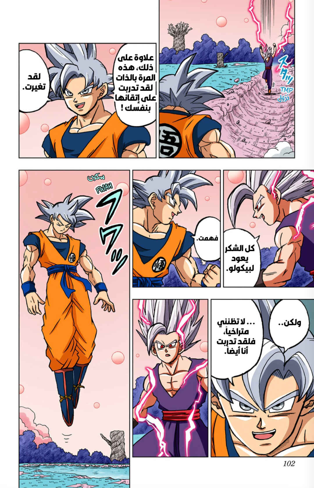 Dragon Ball Super (Official Colored) Chapter 103 - Page 4