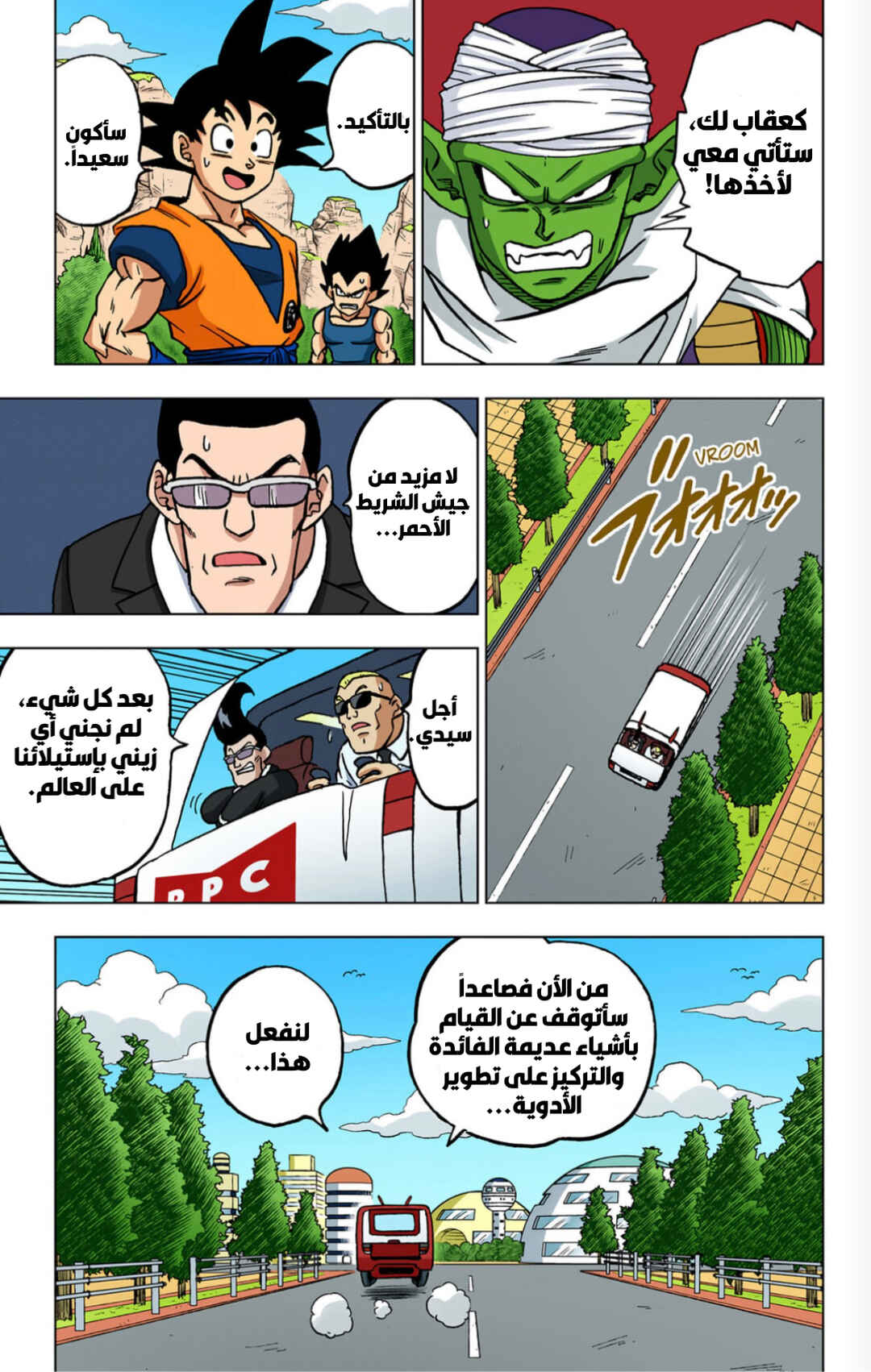 Dragon Ball Super (Official Colored) Chapter 103 - Page 40