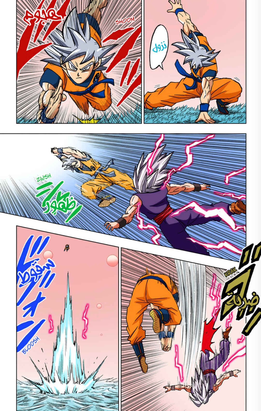 Dragon Ball Super (Official Colored) Chapter 103 - Page 7