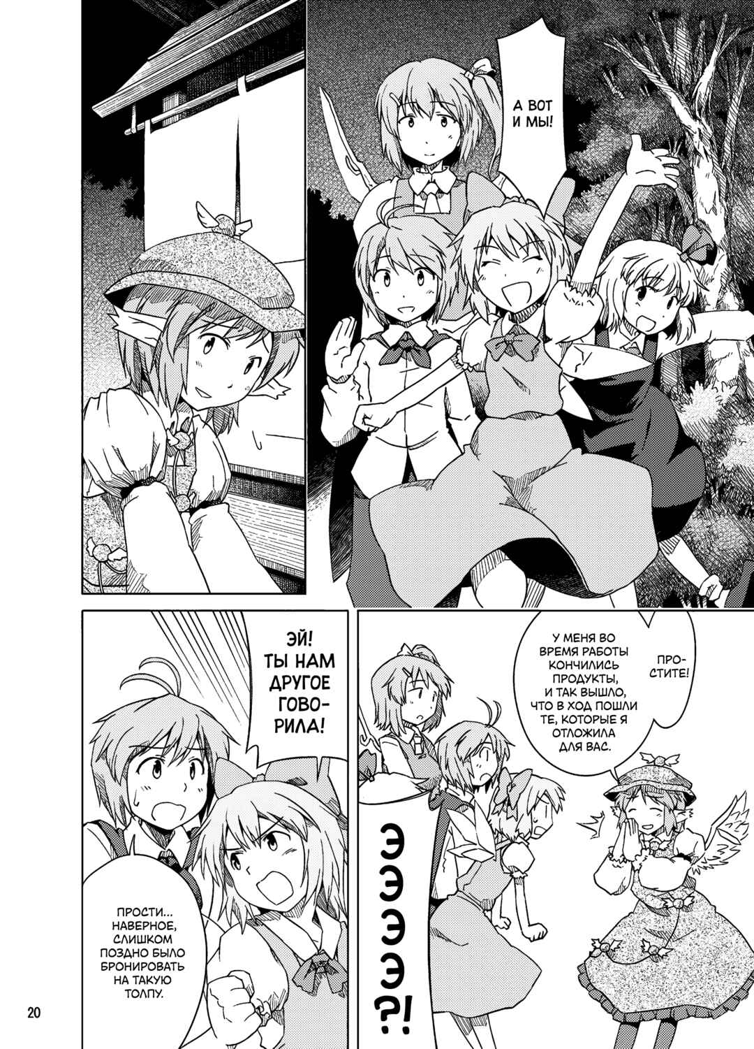 Touhou - Asa made Bangohan (Doujinshi) Chapter ? - Page 17