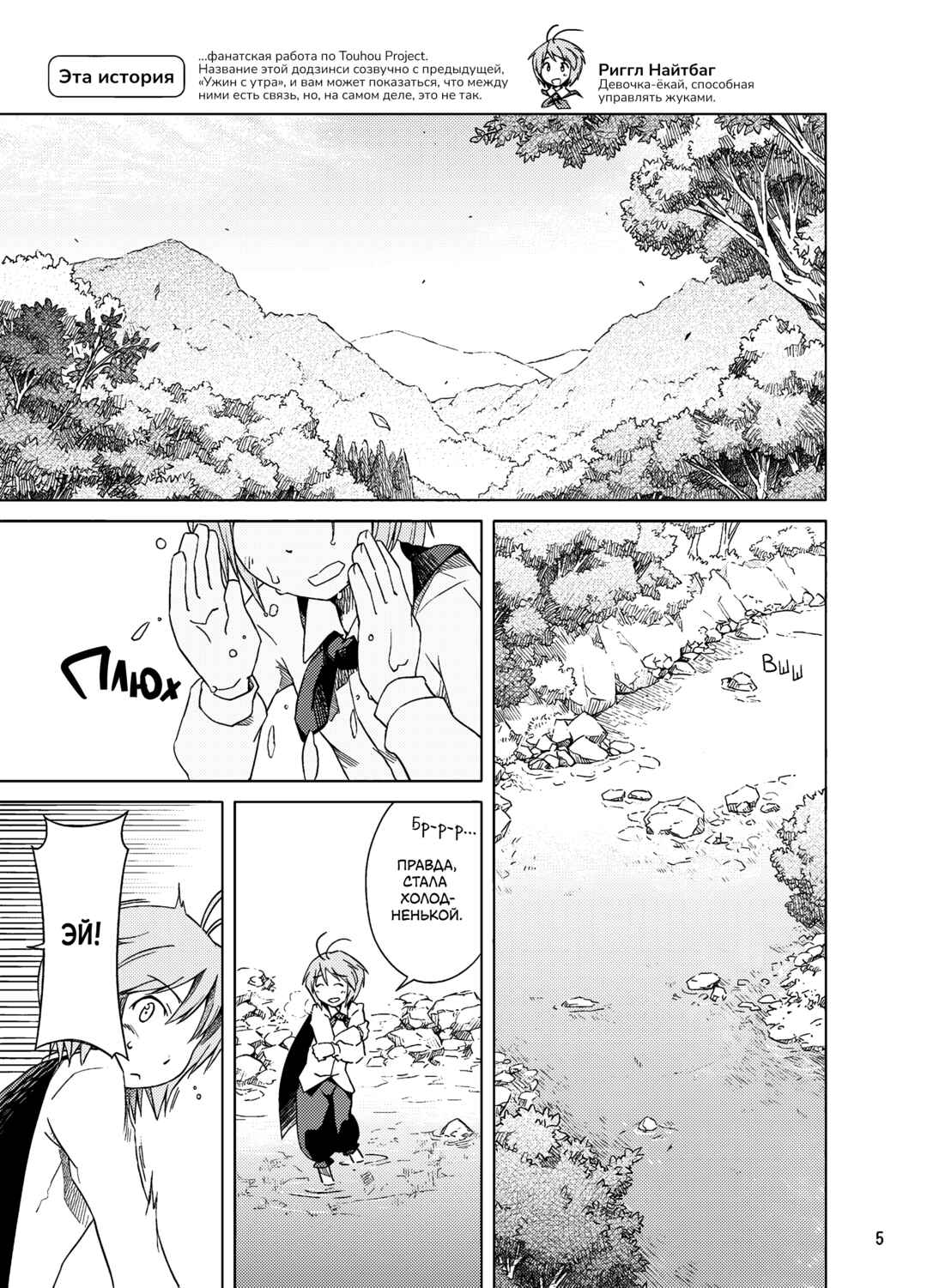 Touhou - Asa made Bangohan (Doujinshi) Chapter ? - Page 2