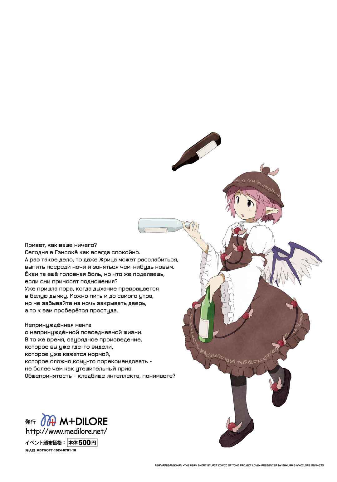 Touhou - Asa made Bangohan (Doujinshi) Chapter ? - Page 23