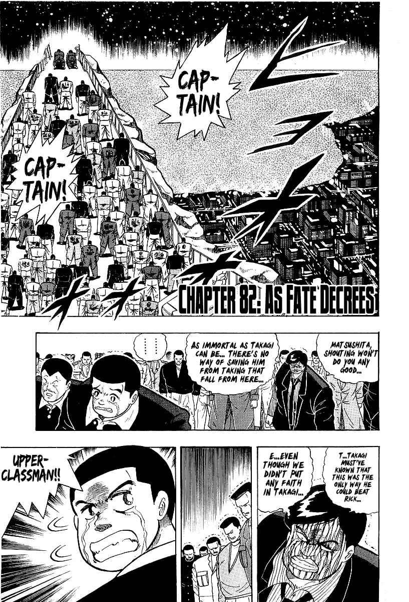 Osu!! Karate-bu Chapter 82 - Page 1