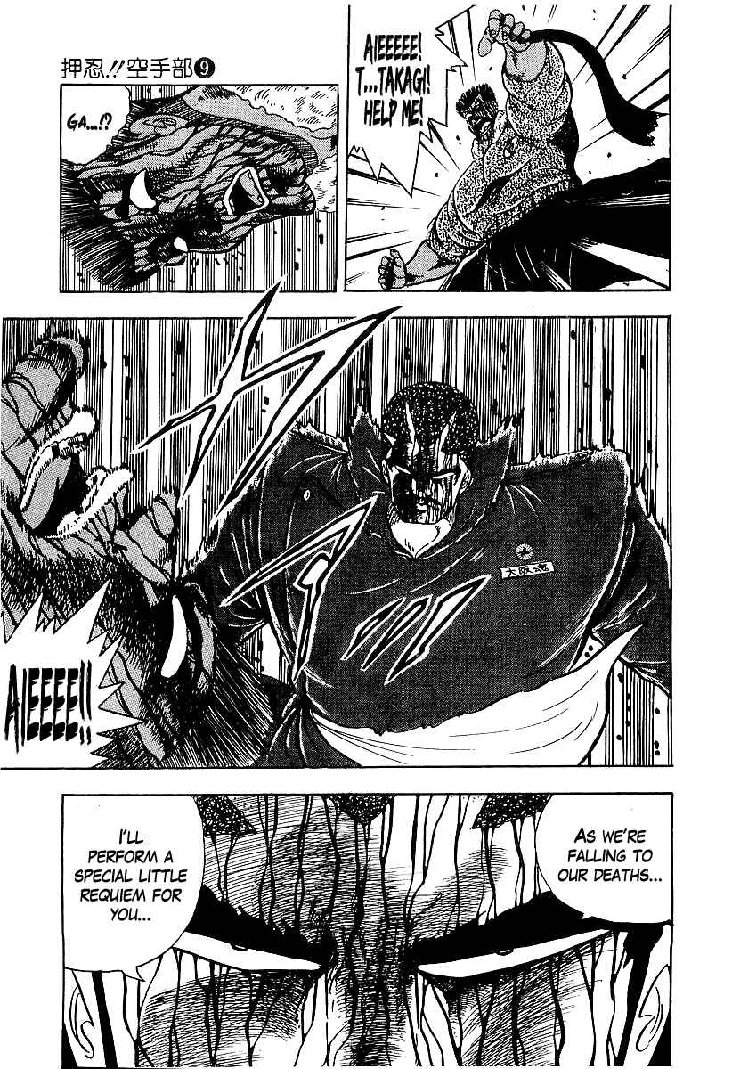 Osu!! Karate-bu Chapter 82 - Page 8