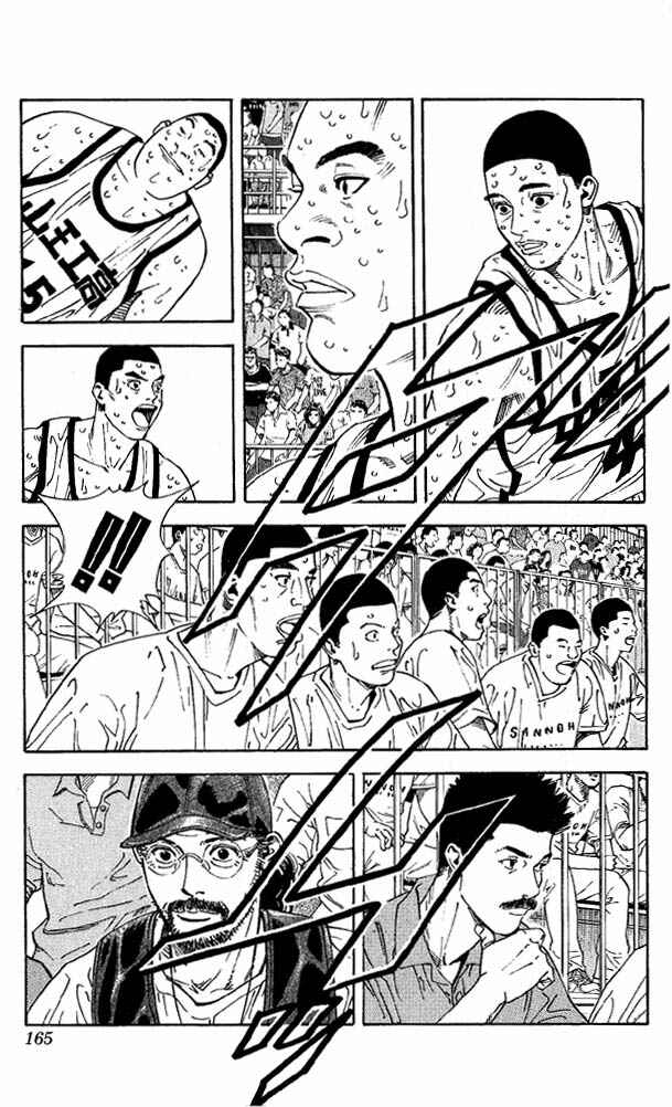 Slam Dunk! Chapter 260 - Page 1