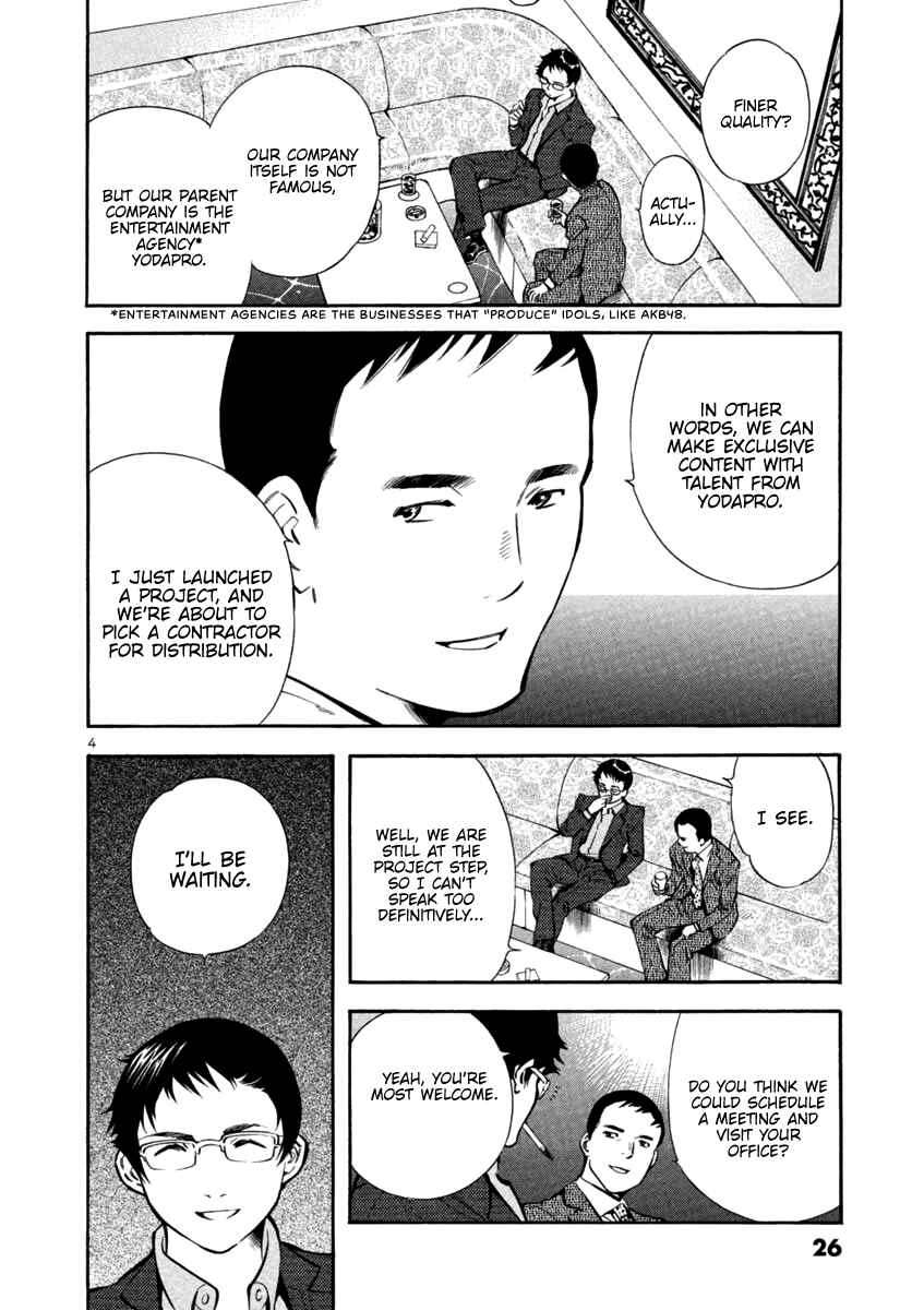 Kurosagi: The Black Swindler Chapter 121 - Page 4