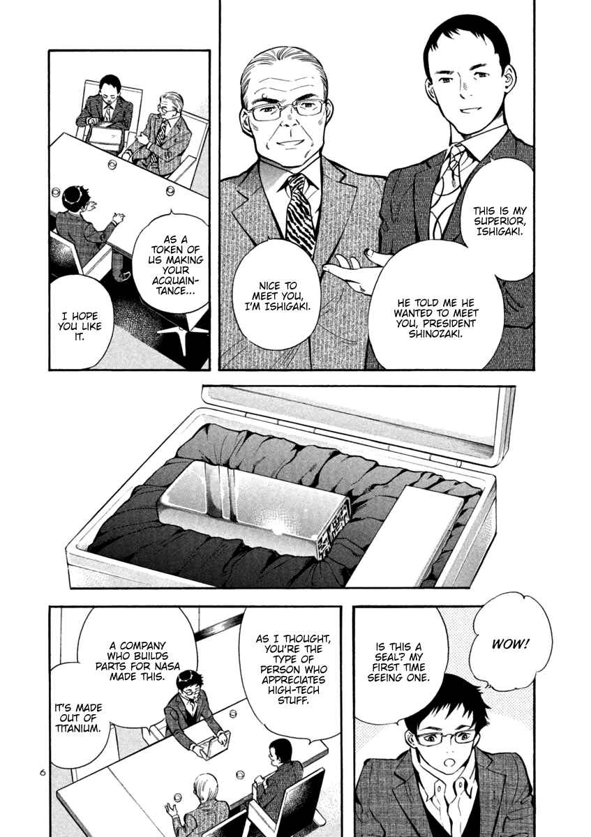 Kurosagi: The Black Swindler Chapter 121 - Page 6