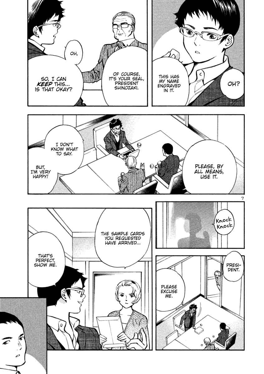 Kurosagi: The Black Swindler Chapter 121 - Page 7