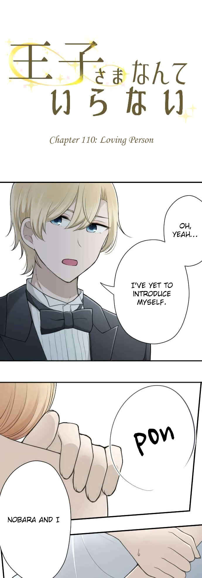 Ouji-sama Nante Iranai Chapter 110 - Page 3