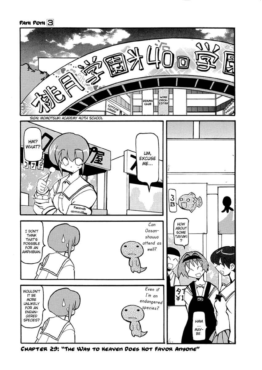 Pani Poni Chapter 29 - Page 1
