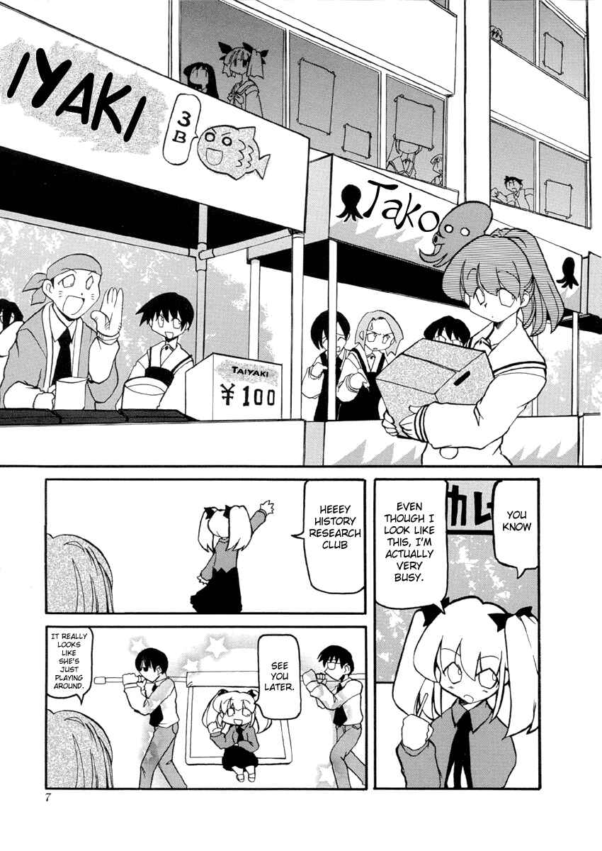 Pani Poni Chapter 29 - Page 3
