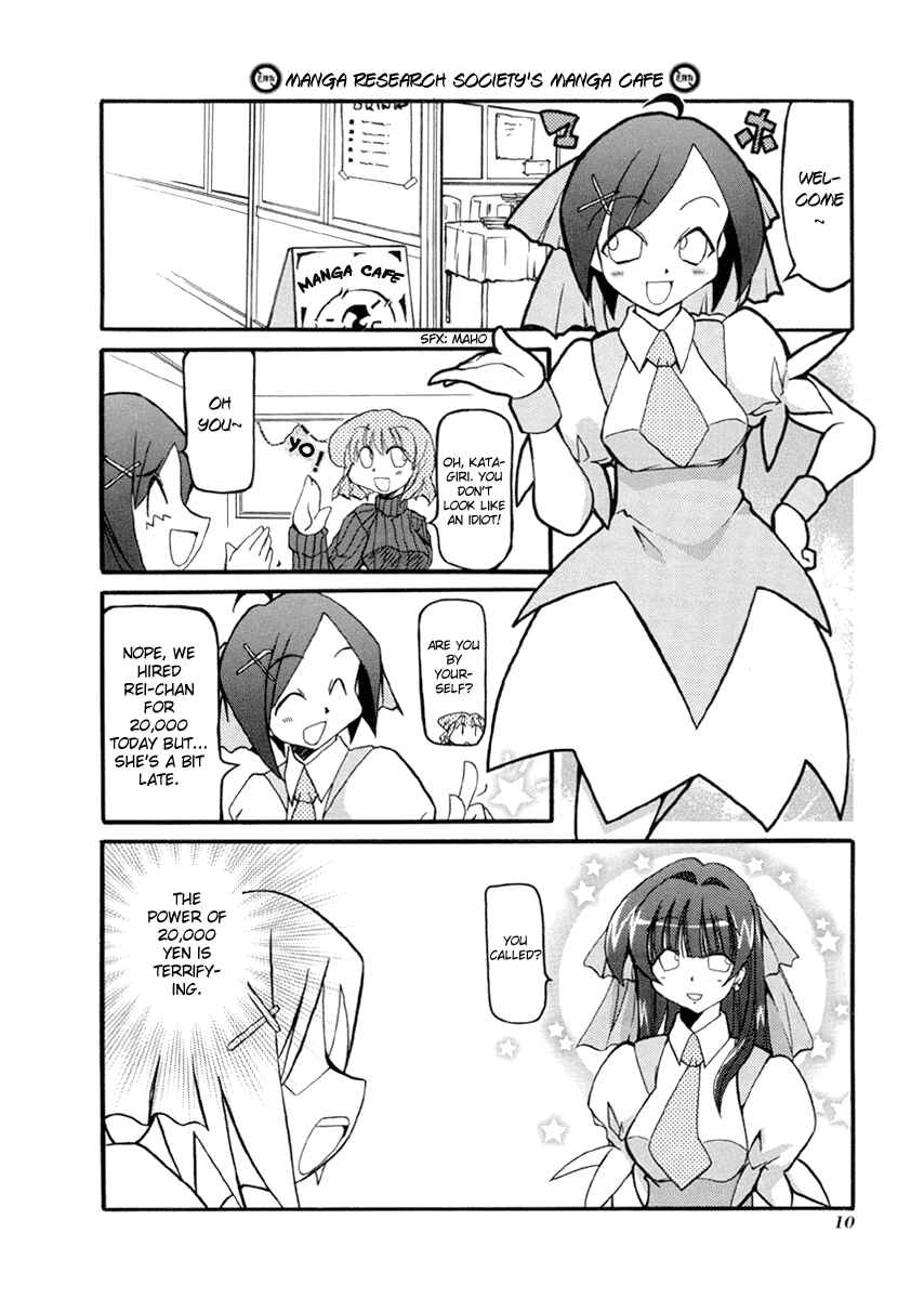 Pani Poni Chapter 29 - Page 6