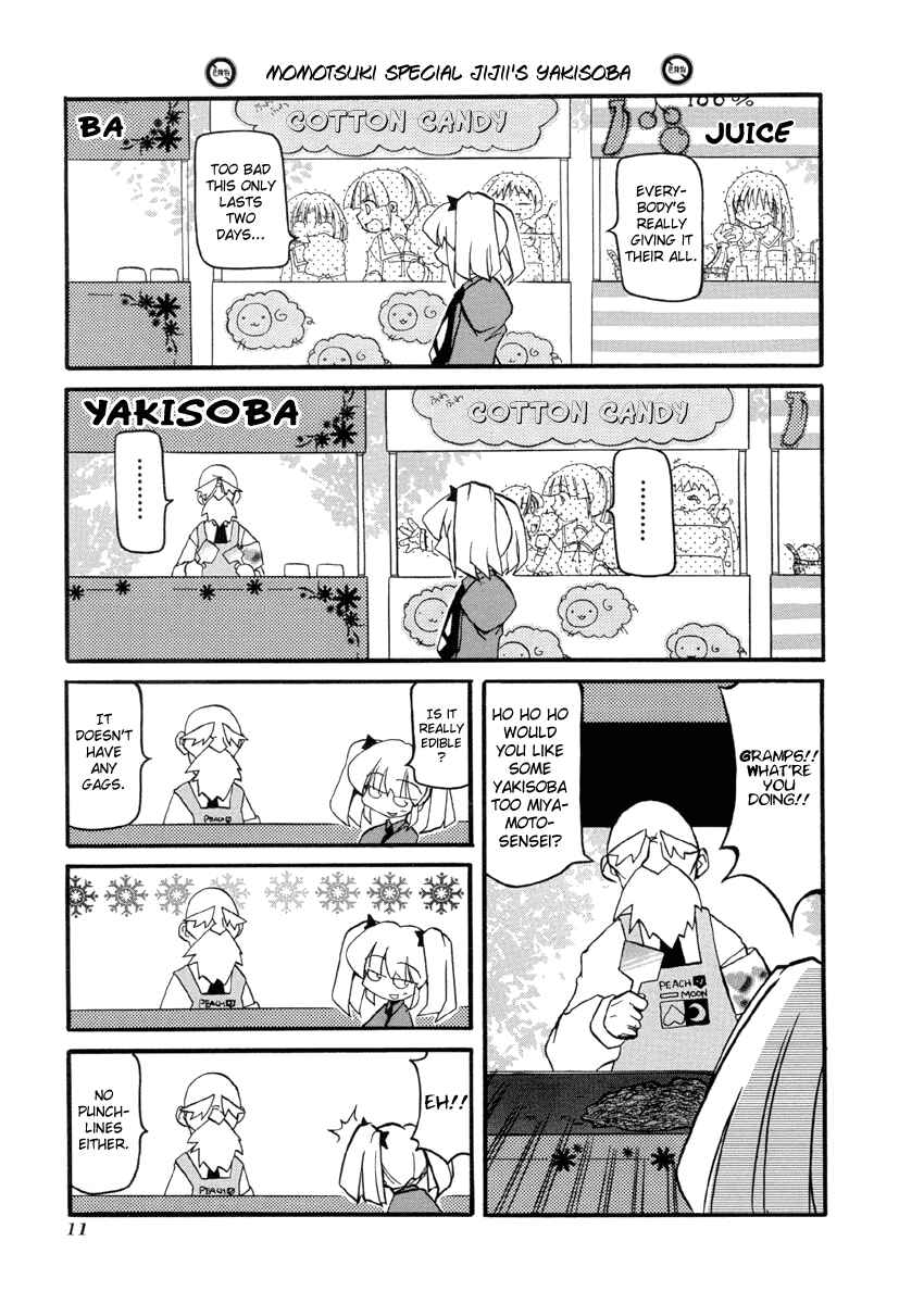 Pani Poni Chapter 29 - Page 7