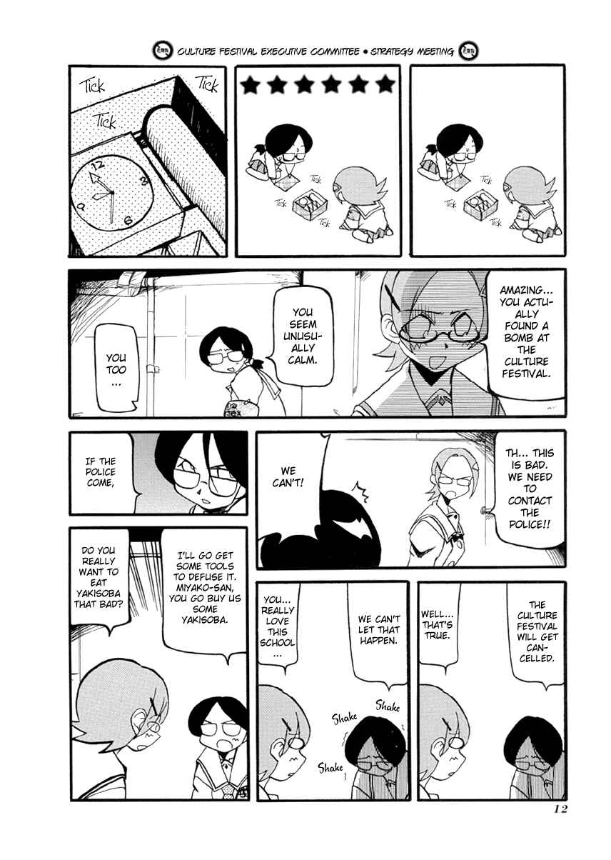 Pani Poni Chapter 29 - Page 8