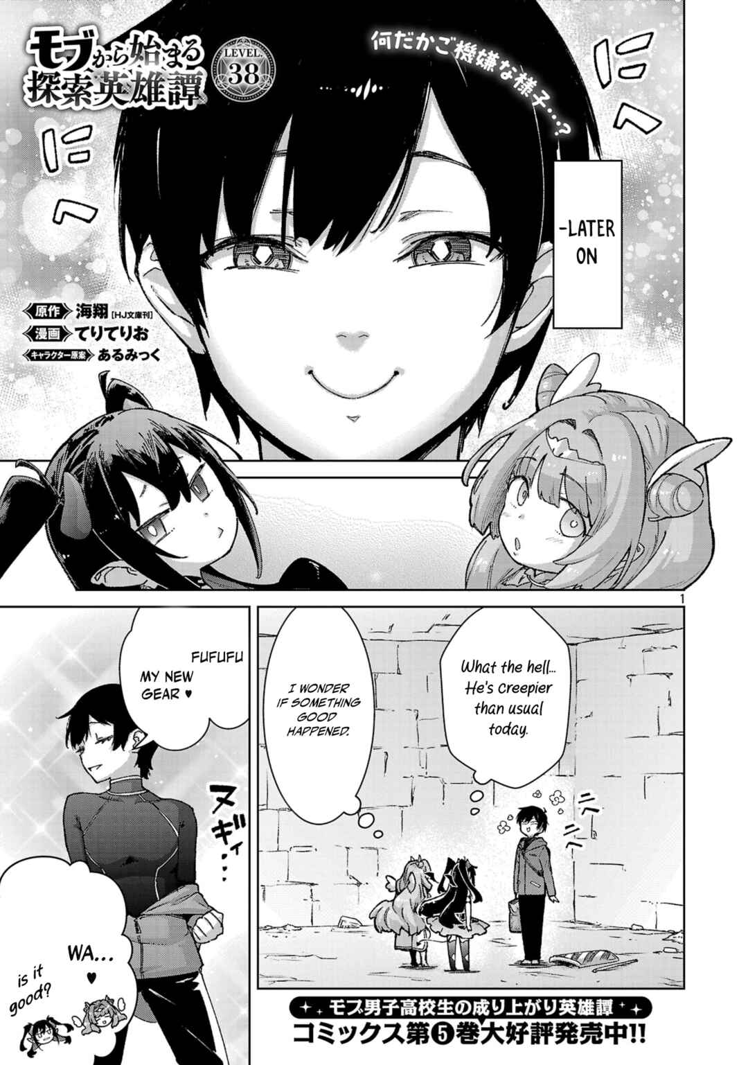 Mob kara Hajimaru Tansaku Eiyuutan Chapter 38 - Page 2