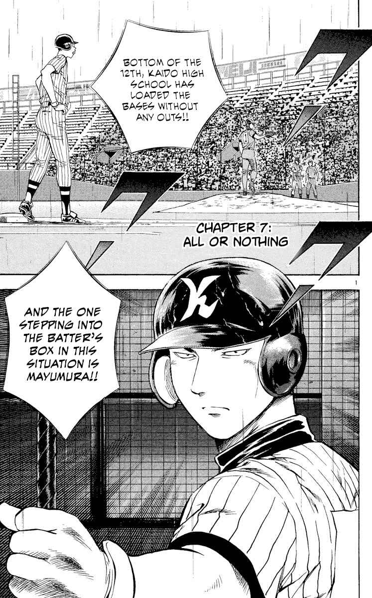 Major Chapter 424 - Page 1