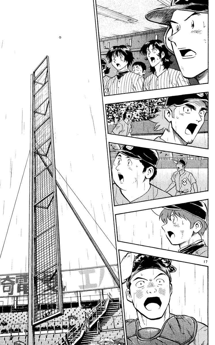 Major Chapter 424 - Page 15