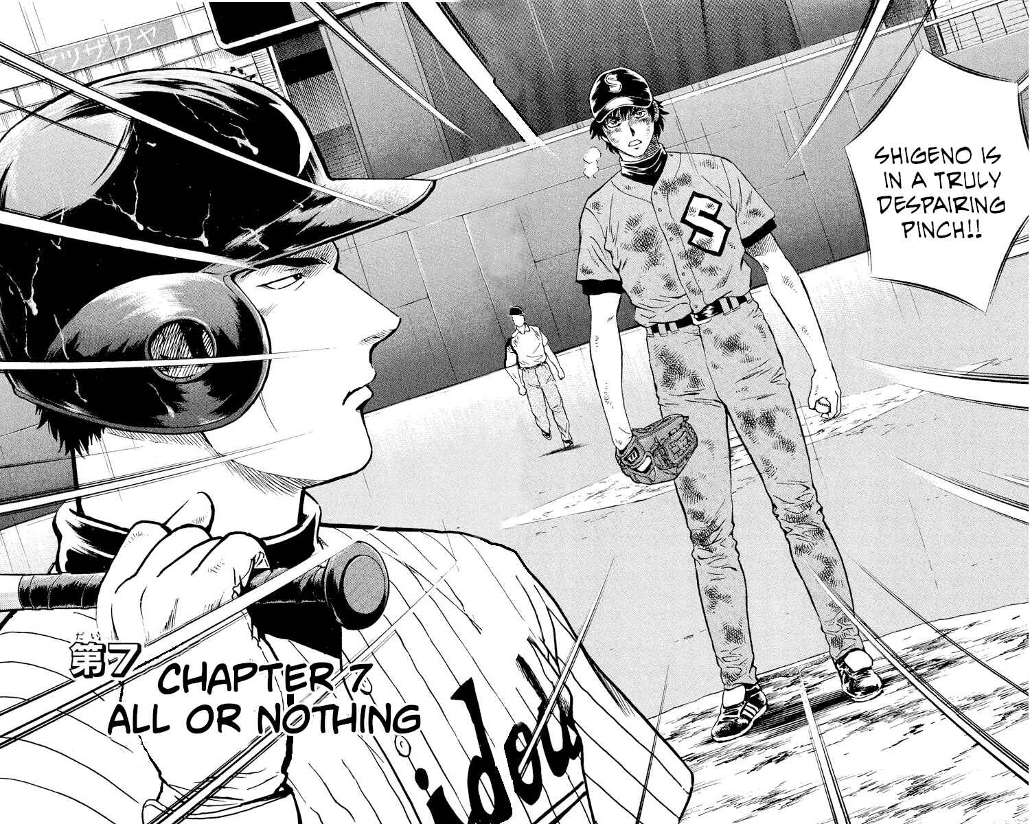 Major Chapter 424 - Page 2