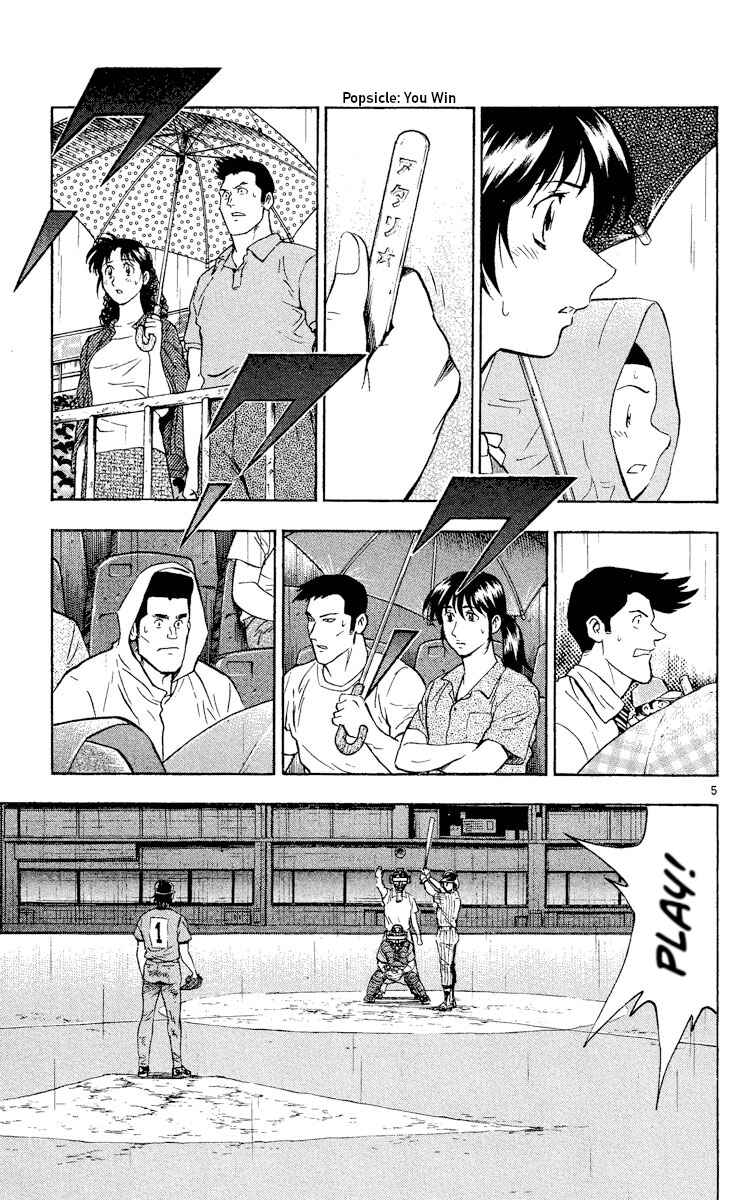 Major Chapter 424 - Page 4
