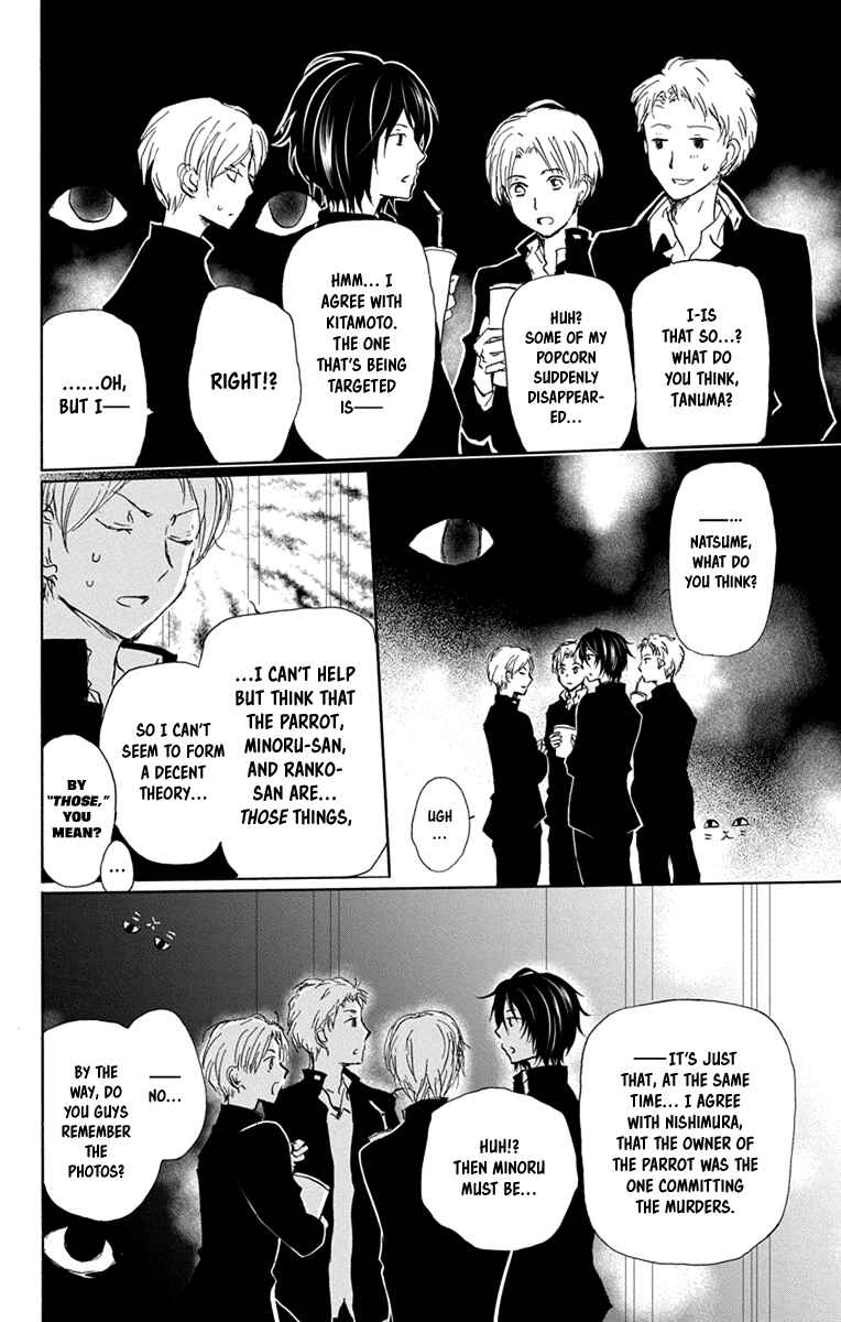 Natsume Yuujinchou Chapter 98.5 - Page 10