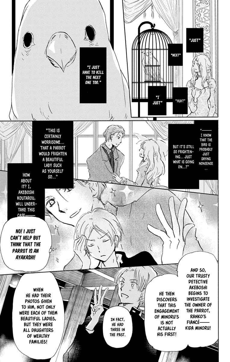 Natsume Yuujinchou Chapter 98.5 - Page 7