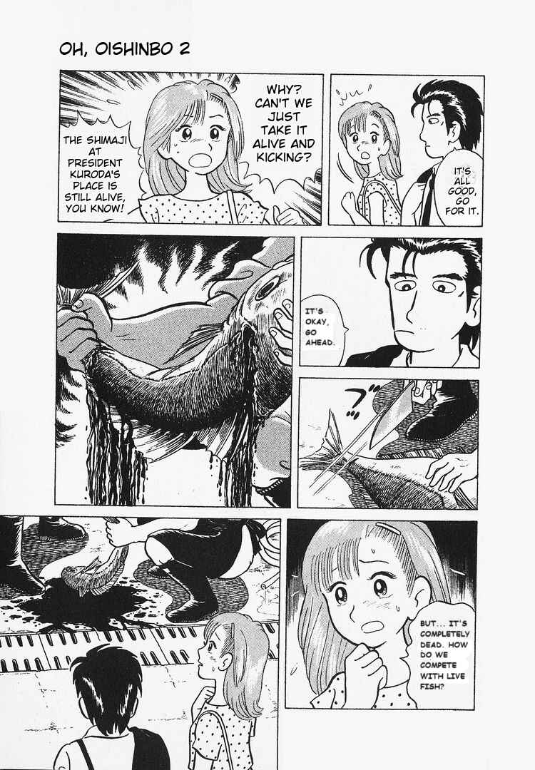 Oishinbo Chapter 11 - Page 17