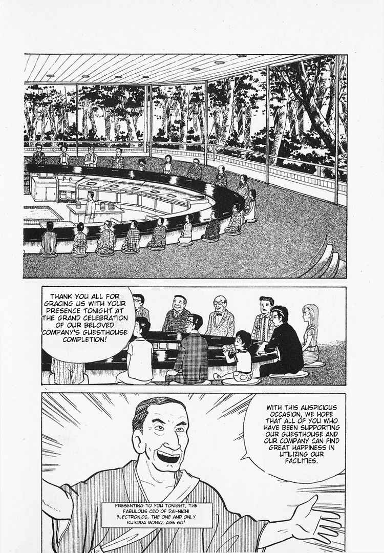 Oishinbo Chapter 11 - Page 4