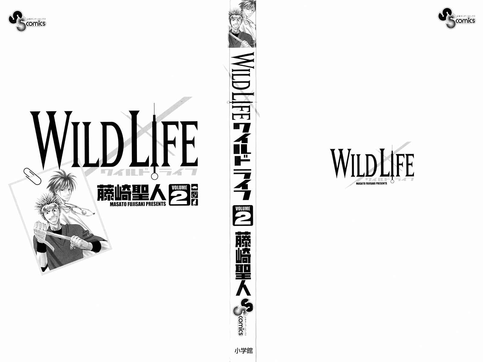 Wild Life Chapter 8 - Page 5