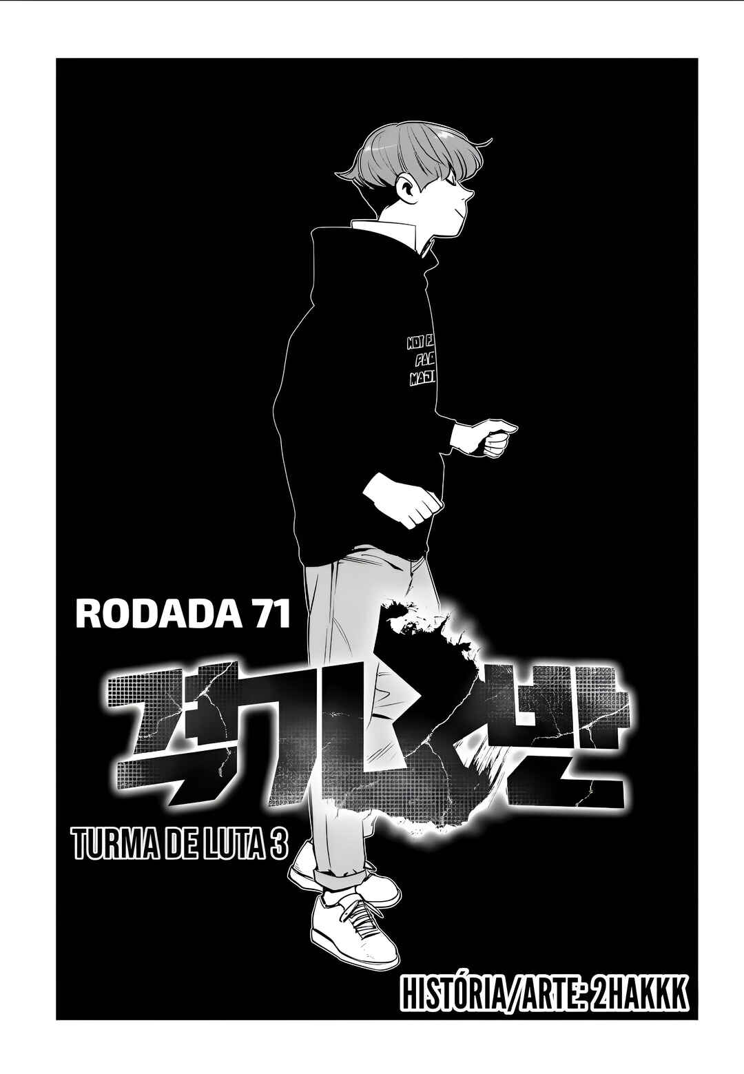 Fight Class 3 Chapter 71 - Page 17