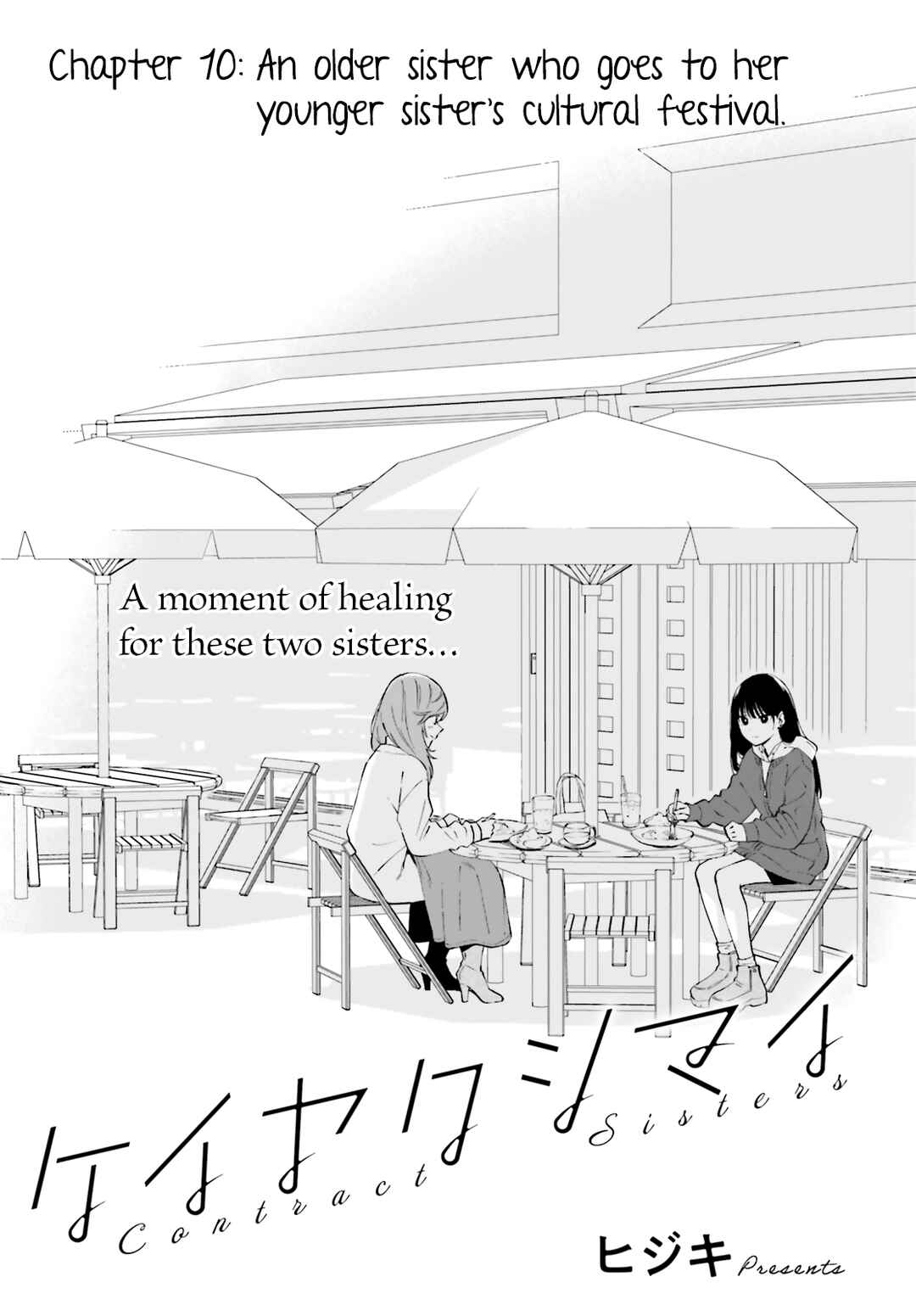 Keiyaku Shimai Chapter 10 - Page 1
