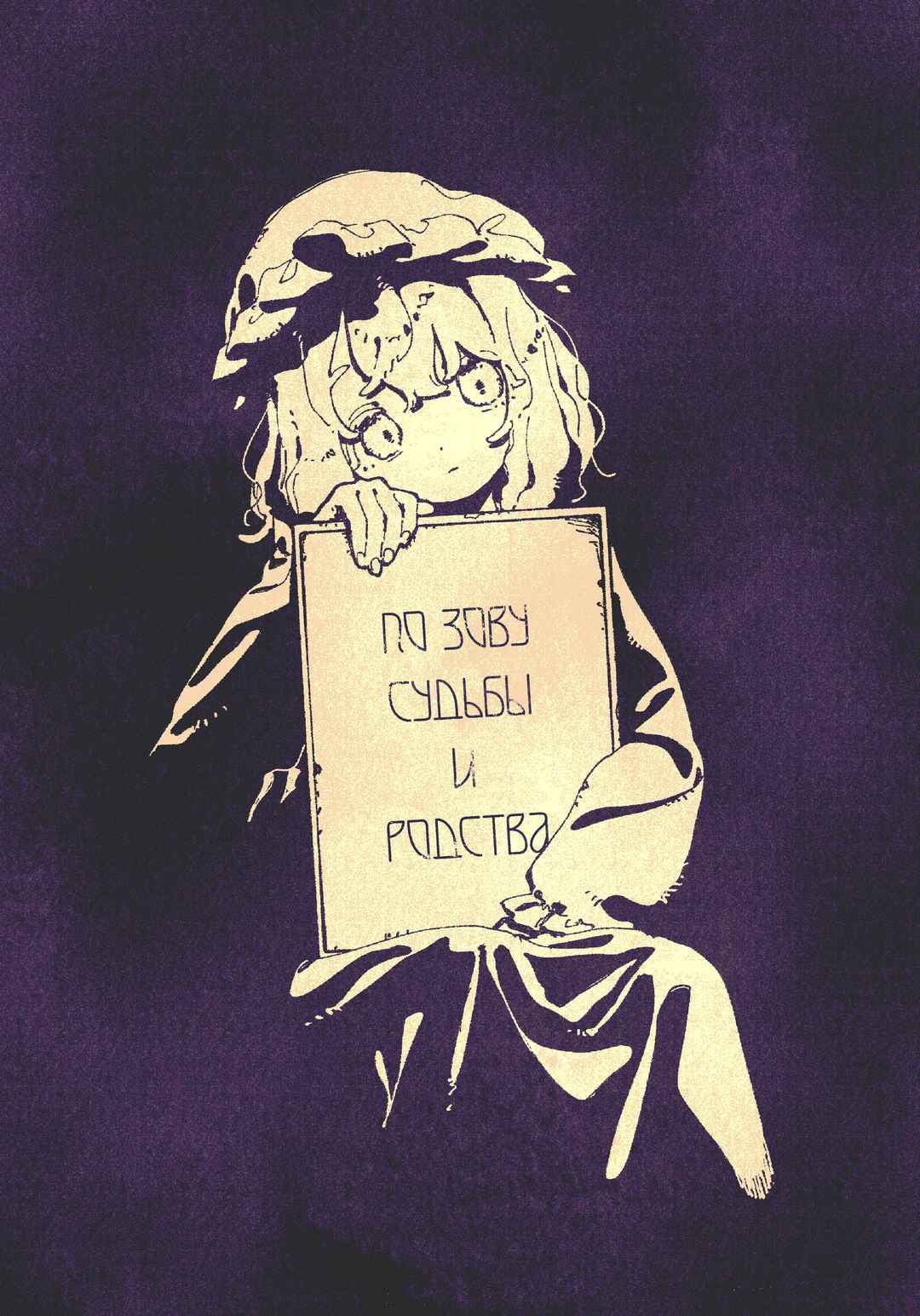 En mo Yukari mo Sasowarete Chapter ? - Page 1
